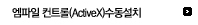 activex ��ġ
